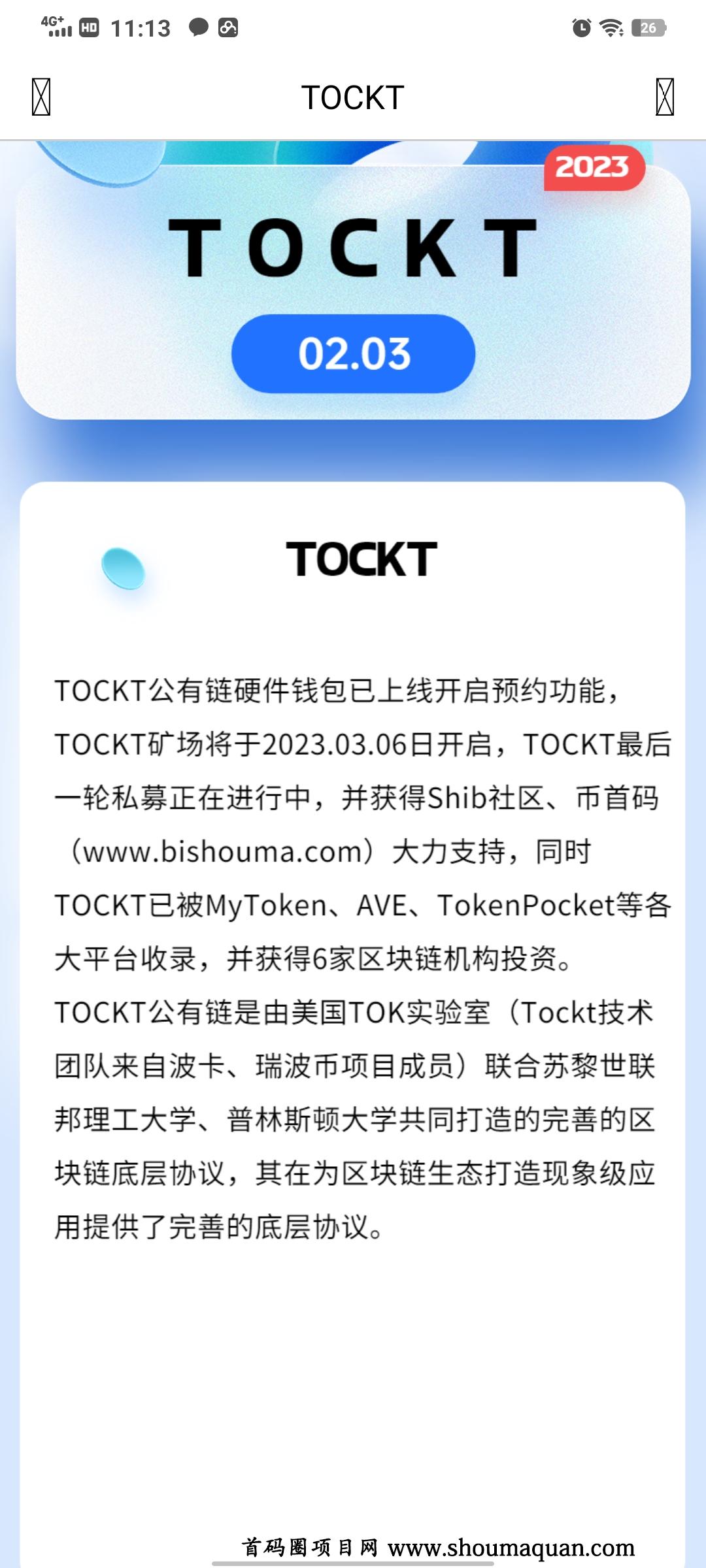 btok-btok登录收不到验证码