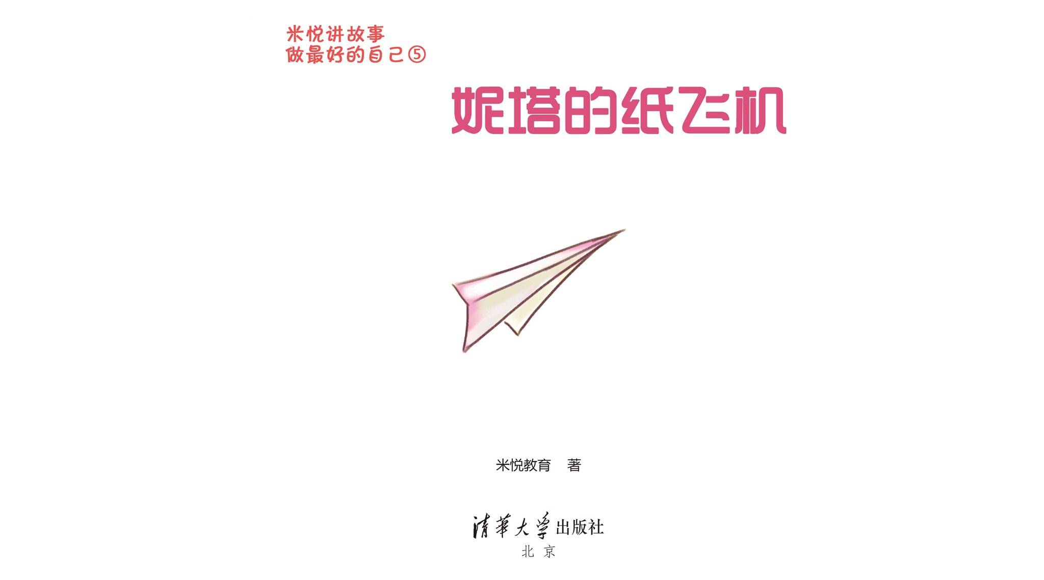 纸飞机中文搜索链接的简单介绍