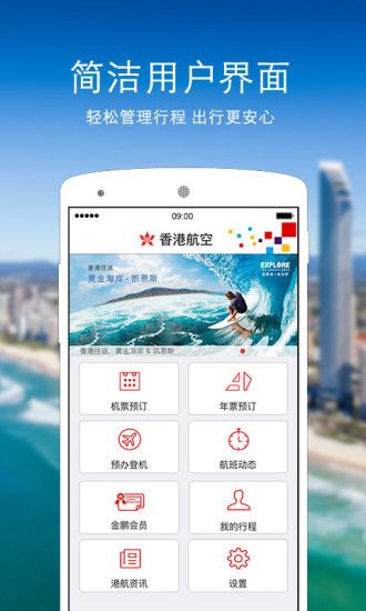 飞机聊天app软件-飞机app下载中文版最新版本