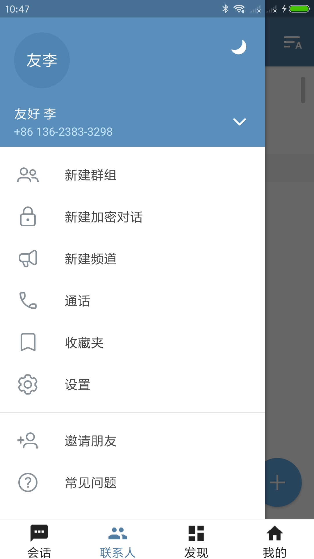 有一个纸飞机的app叫什么来着的简单介绍