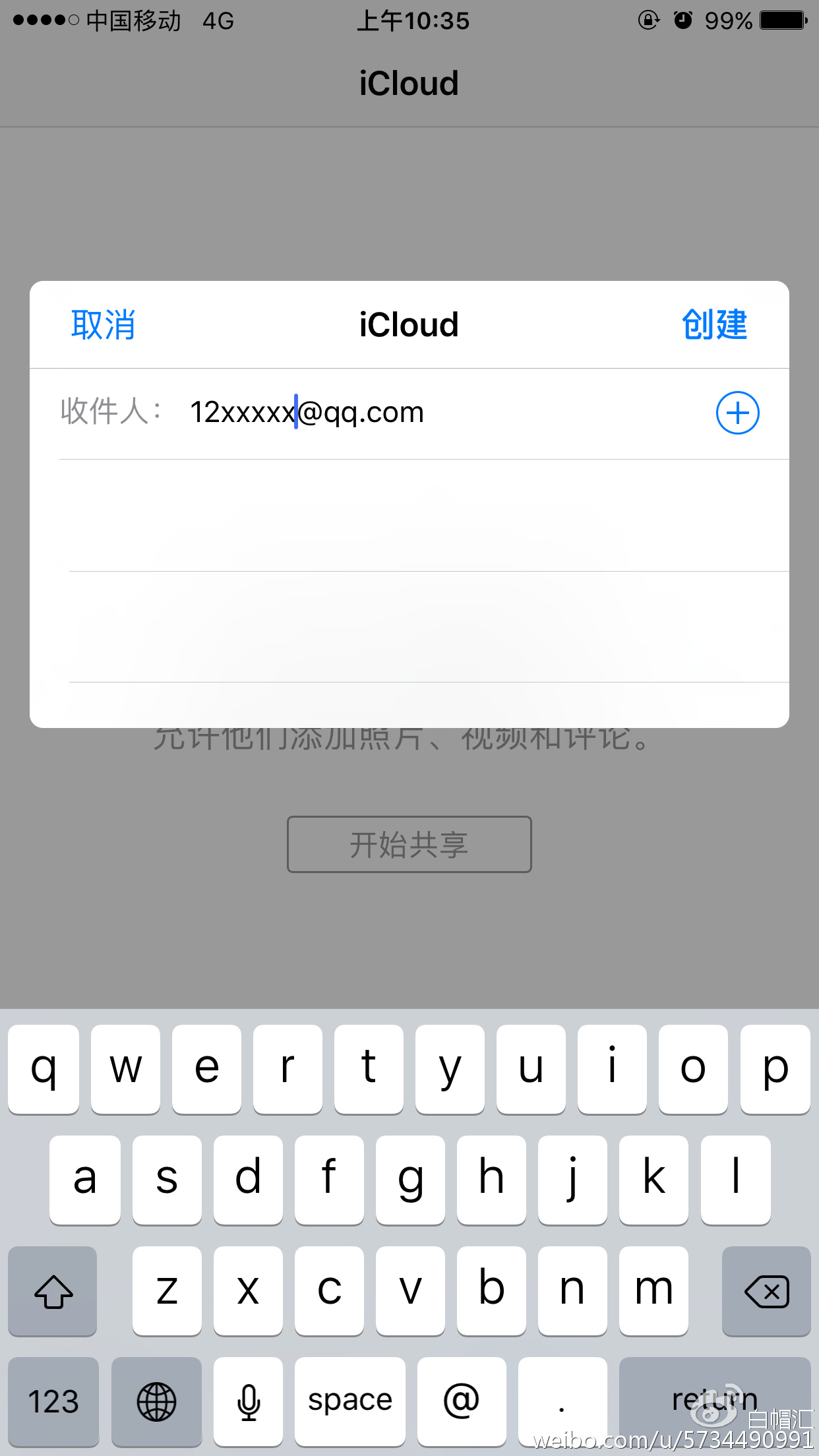 包含苹果手机怎么登陆qq邮箱账号的词条