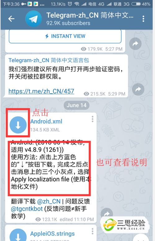 telegram如何改语言-telegram如何设置语言