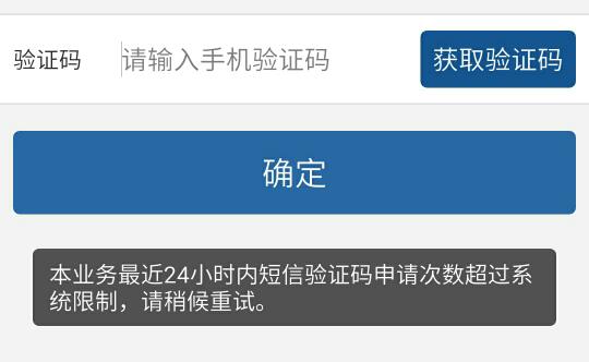 下载飞机软件收不到验证码短信-下载飞机软件收不到验证码短信怎么办