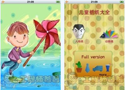 纸飞机的英文单词怎么说-纸飞机的折法用英语怎么写