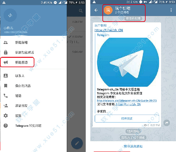 Telegram中文官方版下载的简单介绍