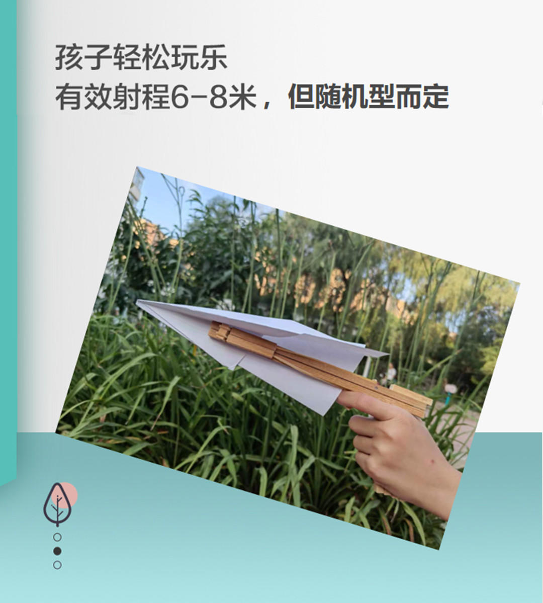 纸飞机发射器知识点-纸飞机发射器的制作方法