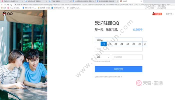注册账号qq-注册账号转账和境内汇款的区别