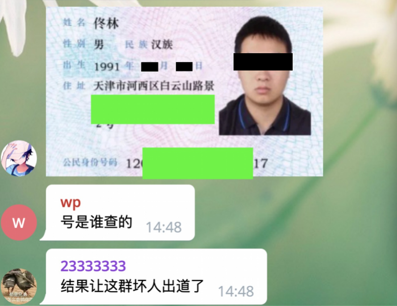 关于telegeram约人靠谱吗的信息