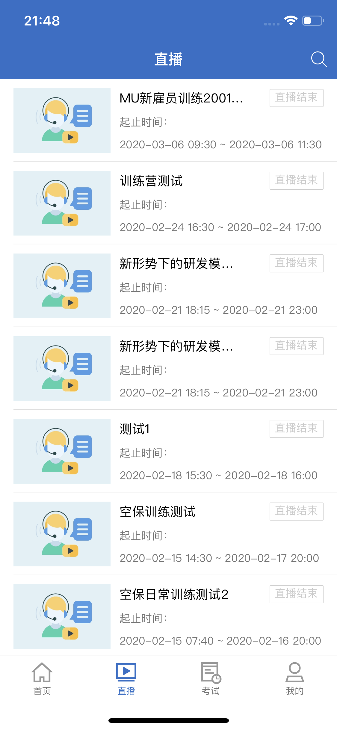 飞机app下载中文版最新版本收费吗?的简单介绍