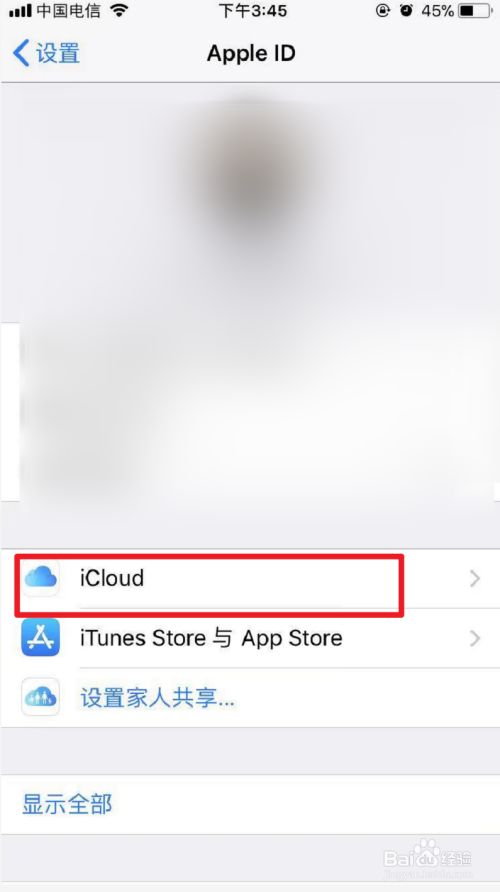 ios共用一个id-ios共用一个id用id买东西另一个会知道吗