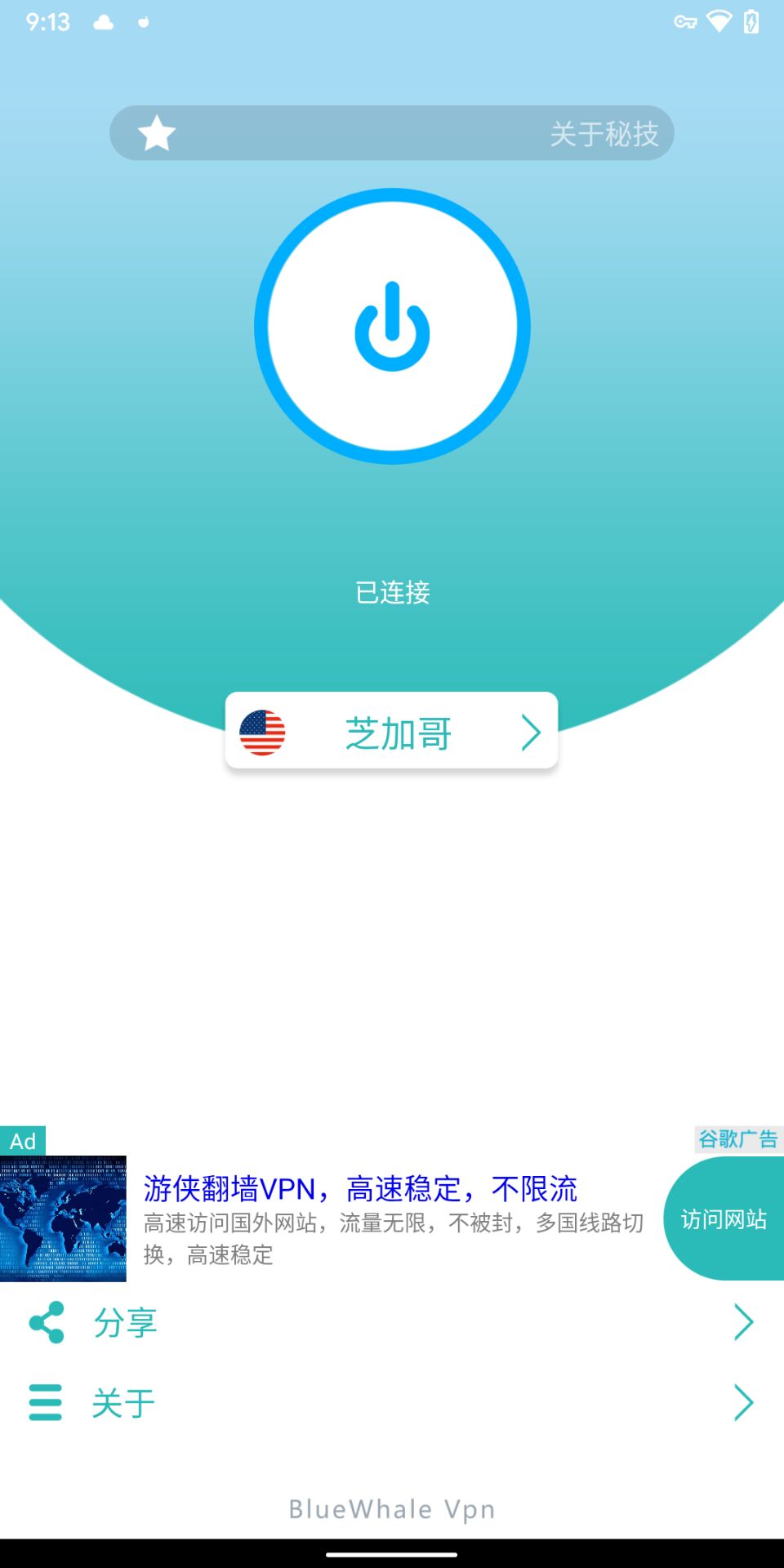飞机加速器下载安卓-飞机加速器下载安卓正版