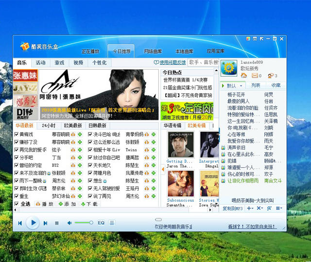 酷我音乐盒hd下载-酷我音乐盒app下载