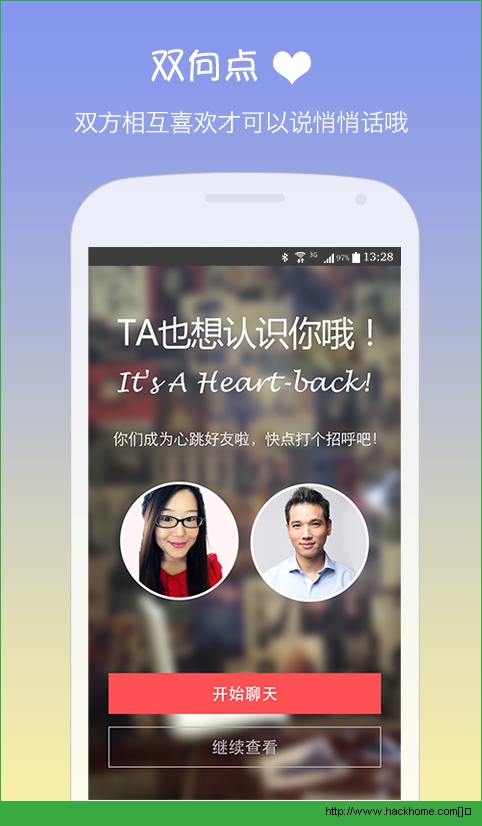 纸飞机社交app安卓版下载-纸飞机聊天交友中文版在线下载