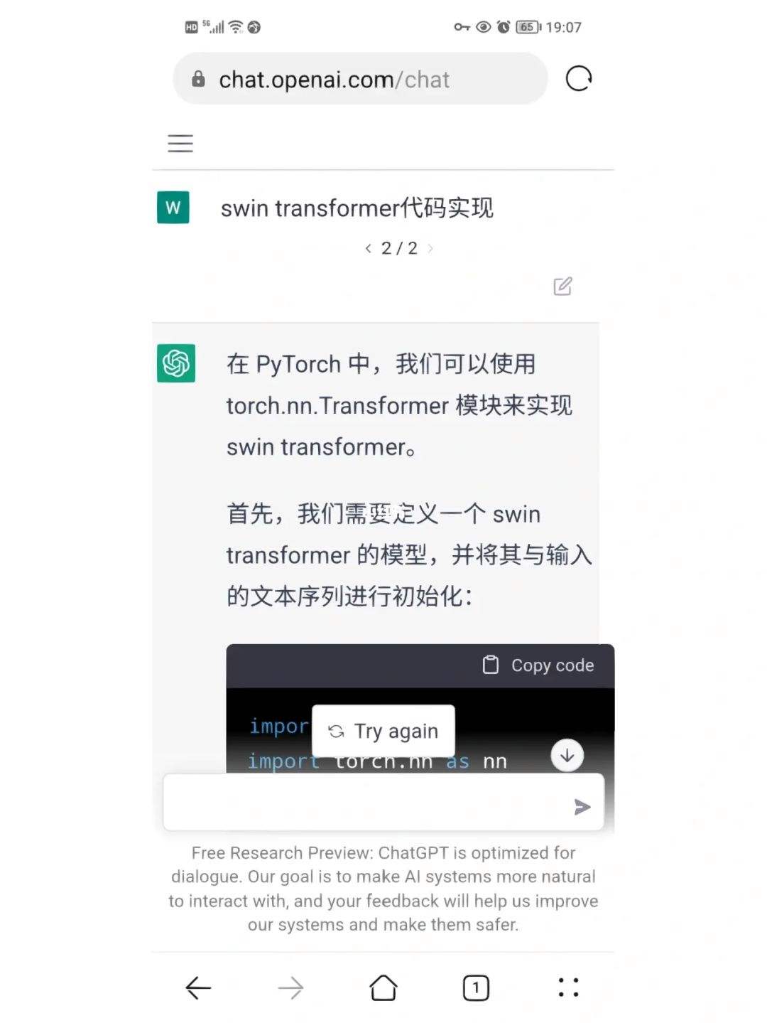 openai的chatgpt-openAI的chatGPT下载