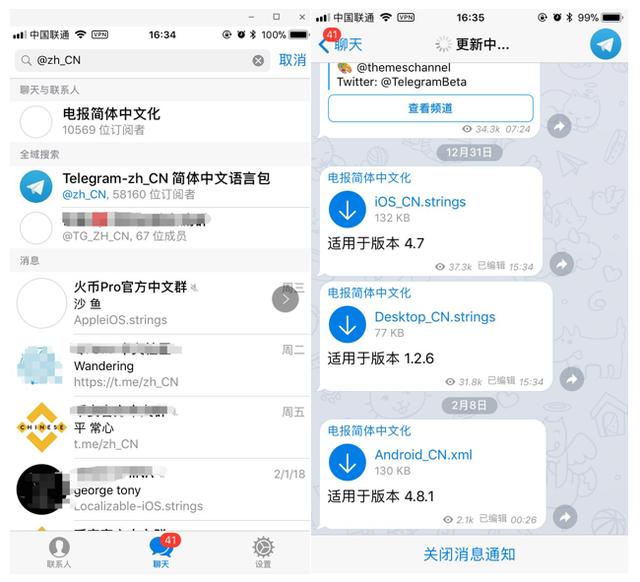 包含Telegram怎么改成中文的词条