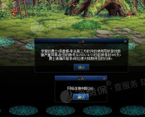 飞机号封了能解吗-飞机号被禁言怎么办