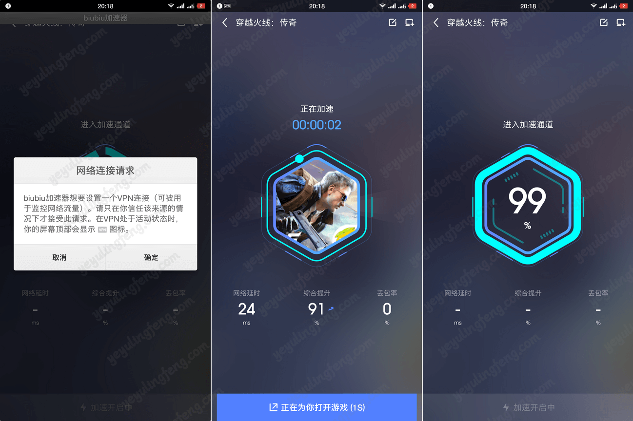 biubiu加速器-biubiu加速器能上外网吗