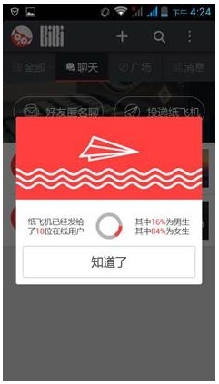 纸飞机社交软件怎么注册-纸飞机社交软件怎么注册纸飞机简体中文语音包