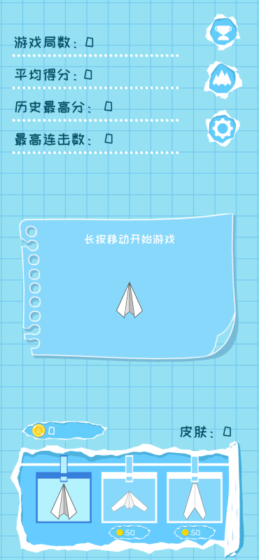 关于纸飞机下载中文版安卓8.1的信息