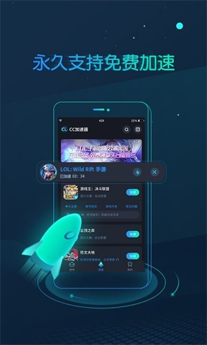黑豹加速器-黑豹加速器v228