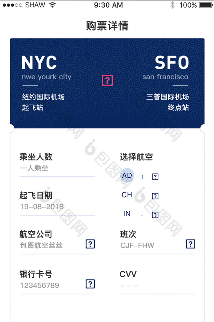 app飞机票下载安装官方免费下载的简单介绍