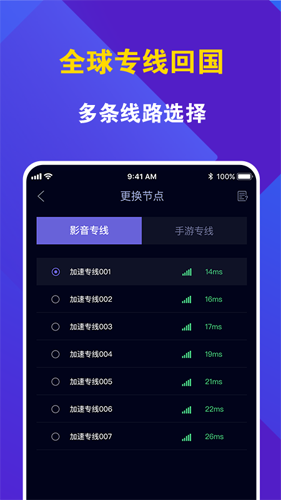 黑豹加速器app官网下载-黑豹加速器app官网下载苹果