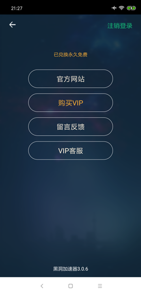 黑豹加速器app官网下载-黑豹加速器app官网下载苹果