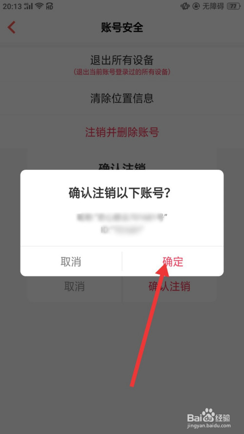 注册了TG账号可以注销吗-怎么把以前注册过的账号注销