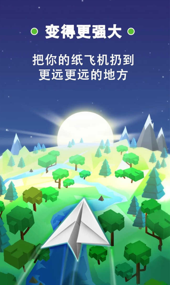 纸飞机官方软件下载-纸飞机app下载中文版