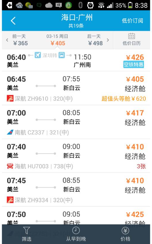 电子机票号码在哪里查询-电子机票号码在哪里查询到