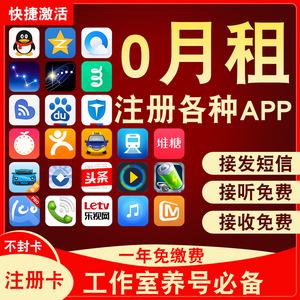虚拟手机号-虚拟手机号发短信