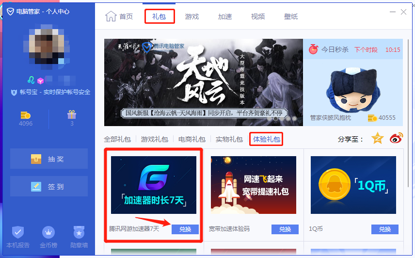 免费telegeram加速器-testflight 加速器免费