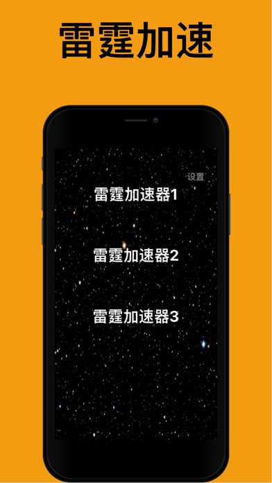 telei加速器苹果版-telei加速器下载链接