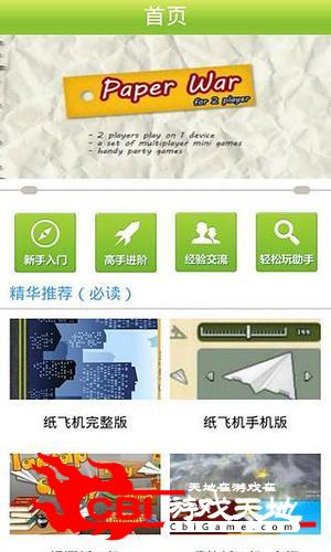 纸飞机app英文版下载-纸飞机app怎么翻译成中文