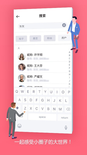 飞机app项目交流群-飞机app项目交流群怎么加入