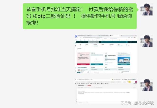 飞信收不到验证码-飞信能收到验证码吗