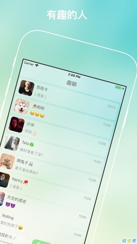 飞机聊天app安卓下载-飞机聊天app中文版下载