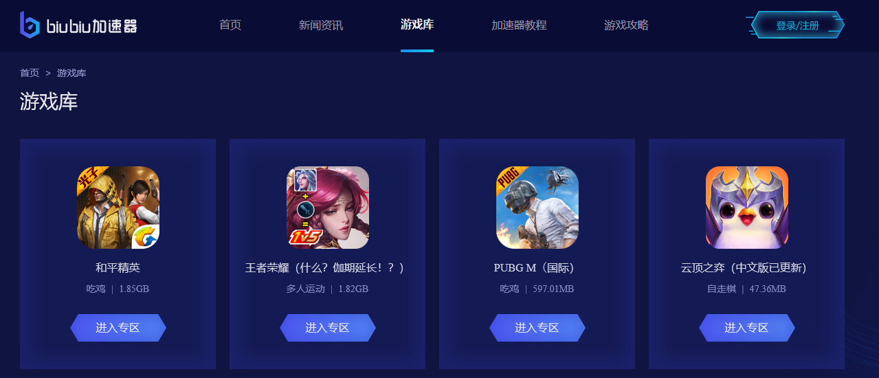飞机加速器怎么下载-ins飞机加速器下载