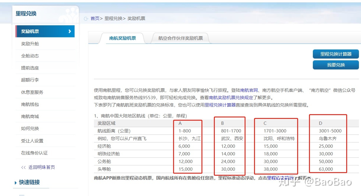 飞机app怎么在国内使用-飞机app怎么在国内使用不了