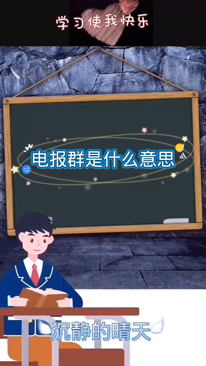 网上说的TG群是什么意思的简单介绍