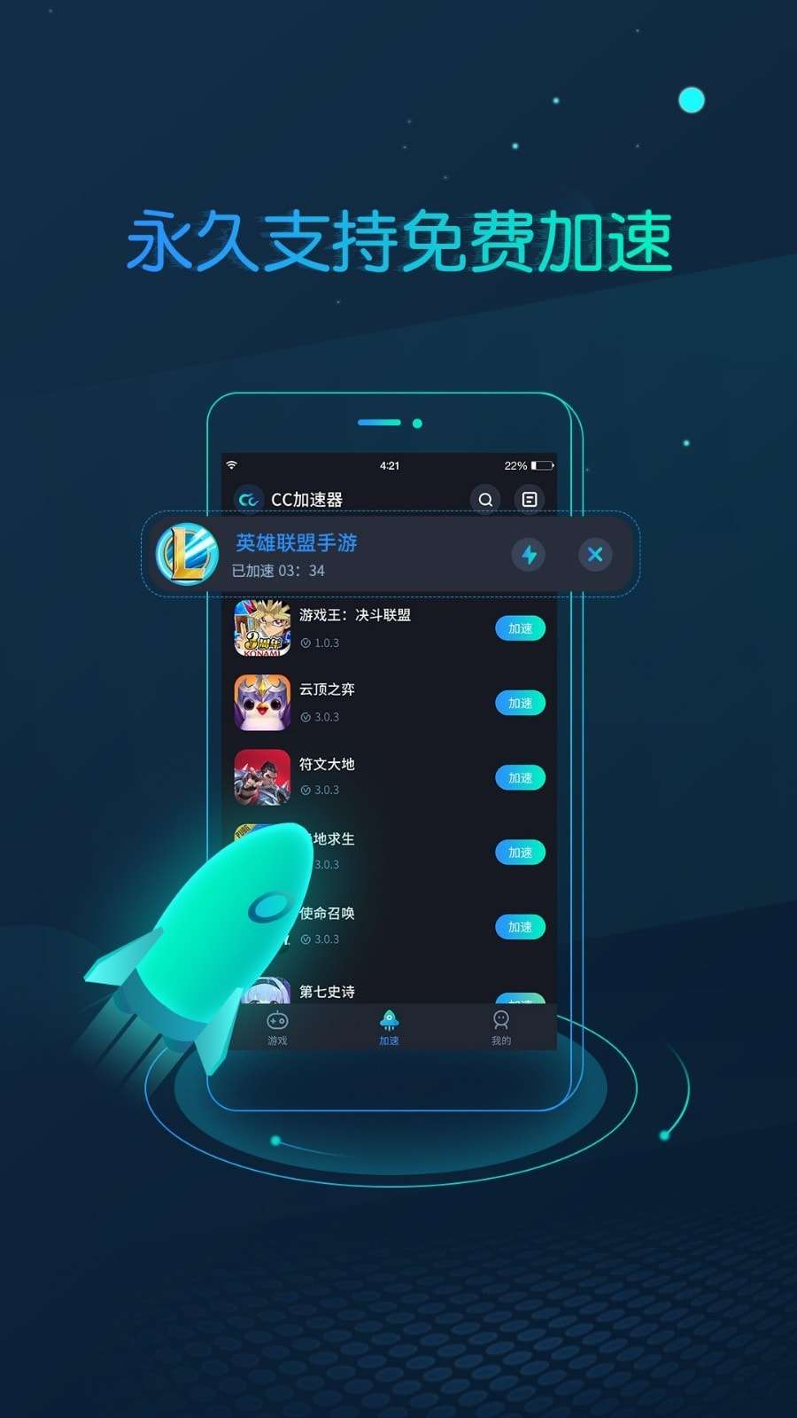 黑豹vp(永久免费加速器下载-黑豹加速器app2021最新版