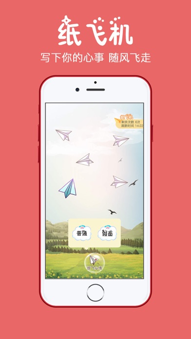 纸飞机聊天下载app-纸飞机聊天下载中文版安卓