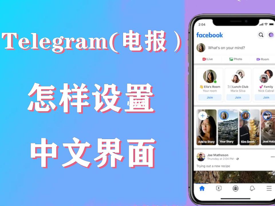 telegam怎么转换中文-telegran怎么设置中文