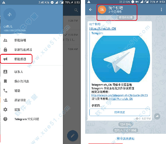 telegream中文官方版下载安卓的简单介绍