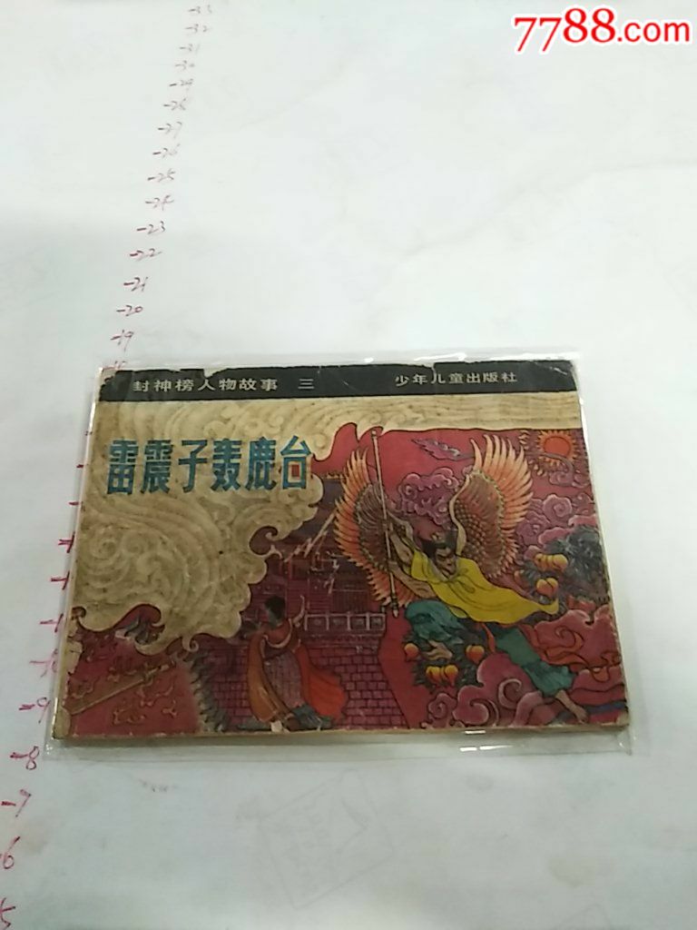 雷转车轰-雷车真的那么好吗