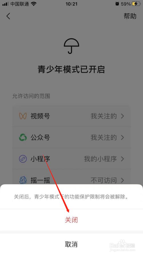 telegeram怎么解除18的简单介绍