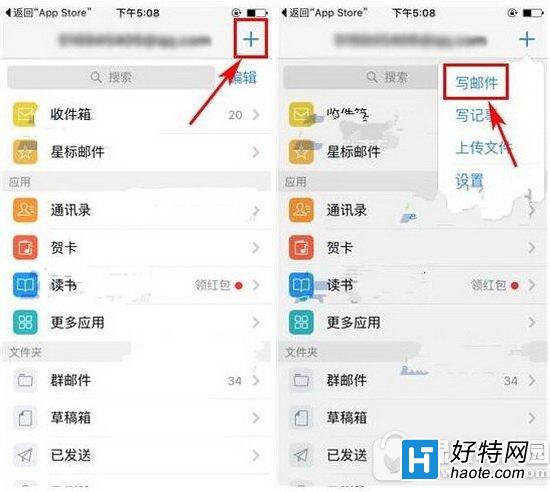 苹果手机怎么登陆QQ邮箱-苹果手机139邮箱怎么设置