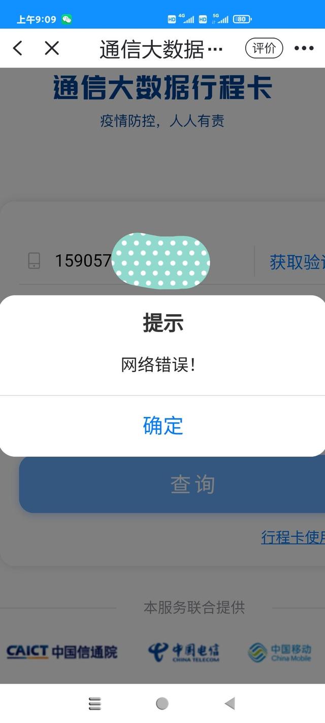 苹果移动收不到验证码-苹果收不到10086验证码