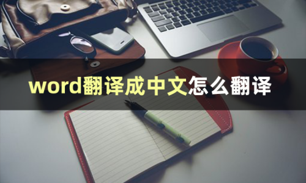 纸飞机如何翻译中文-纸飞机怎么翻译成中文