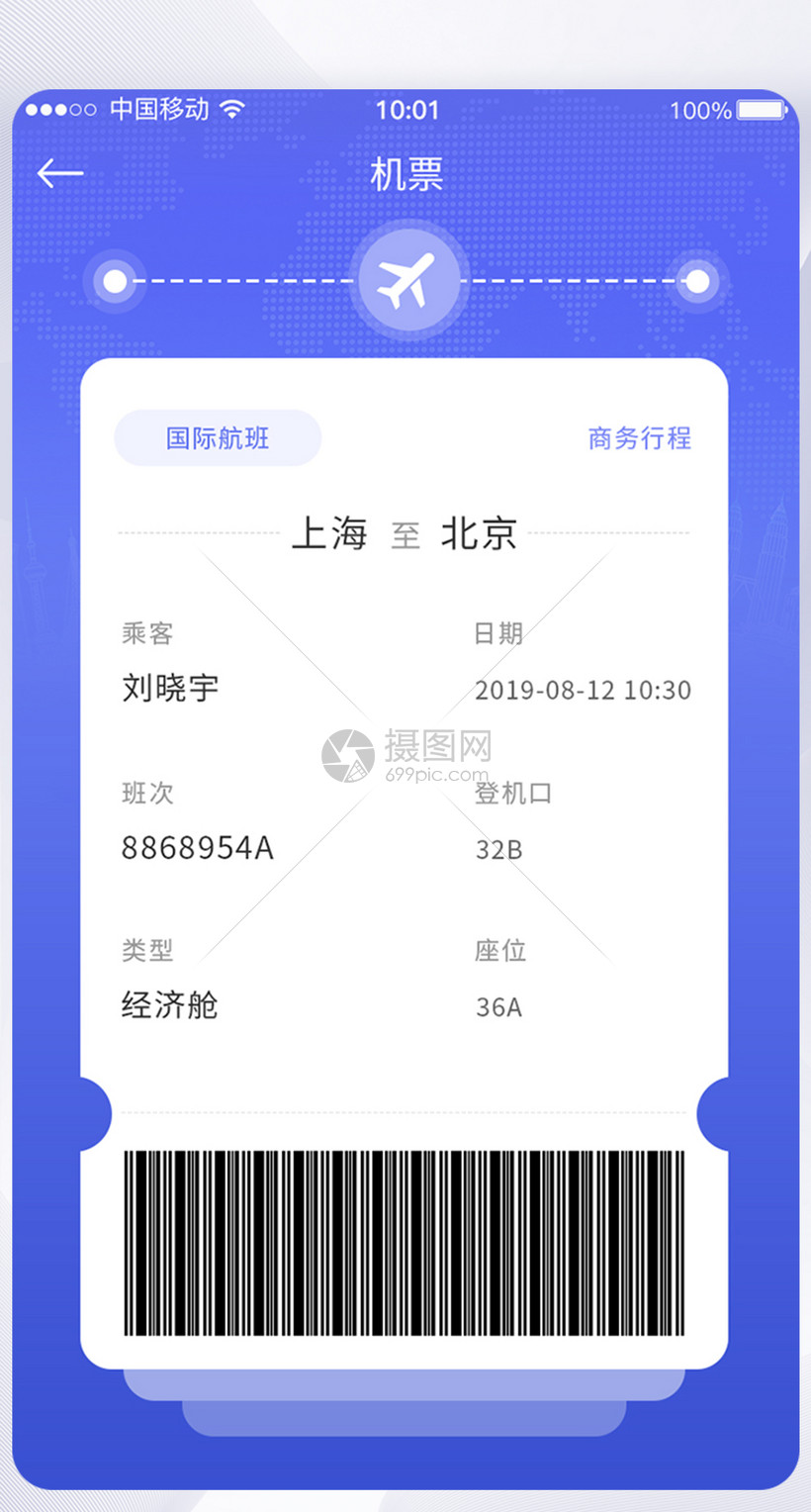 下载飞机聊天app下载-下载飞机聊天app下载苹果